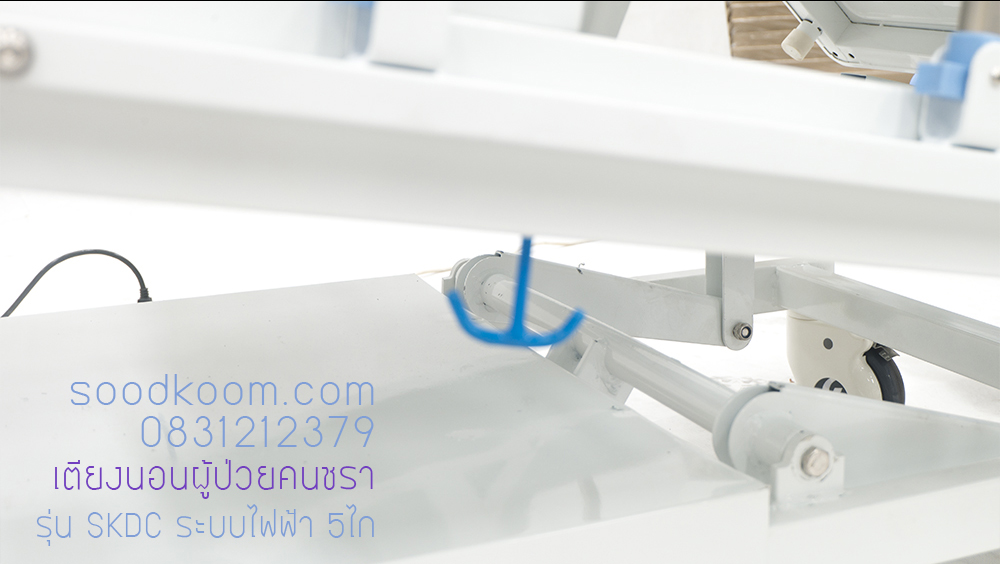 โครงสร้างของเตียงไฟฟ้าด้านล่าง