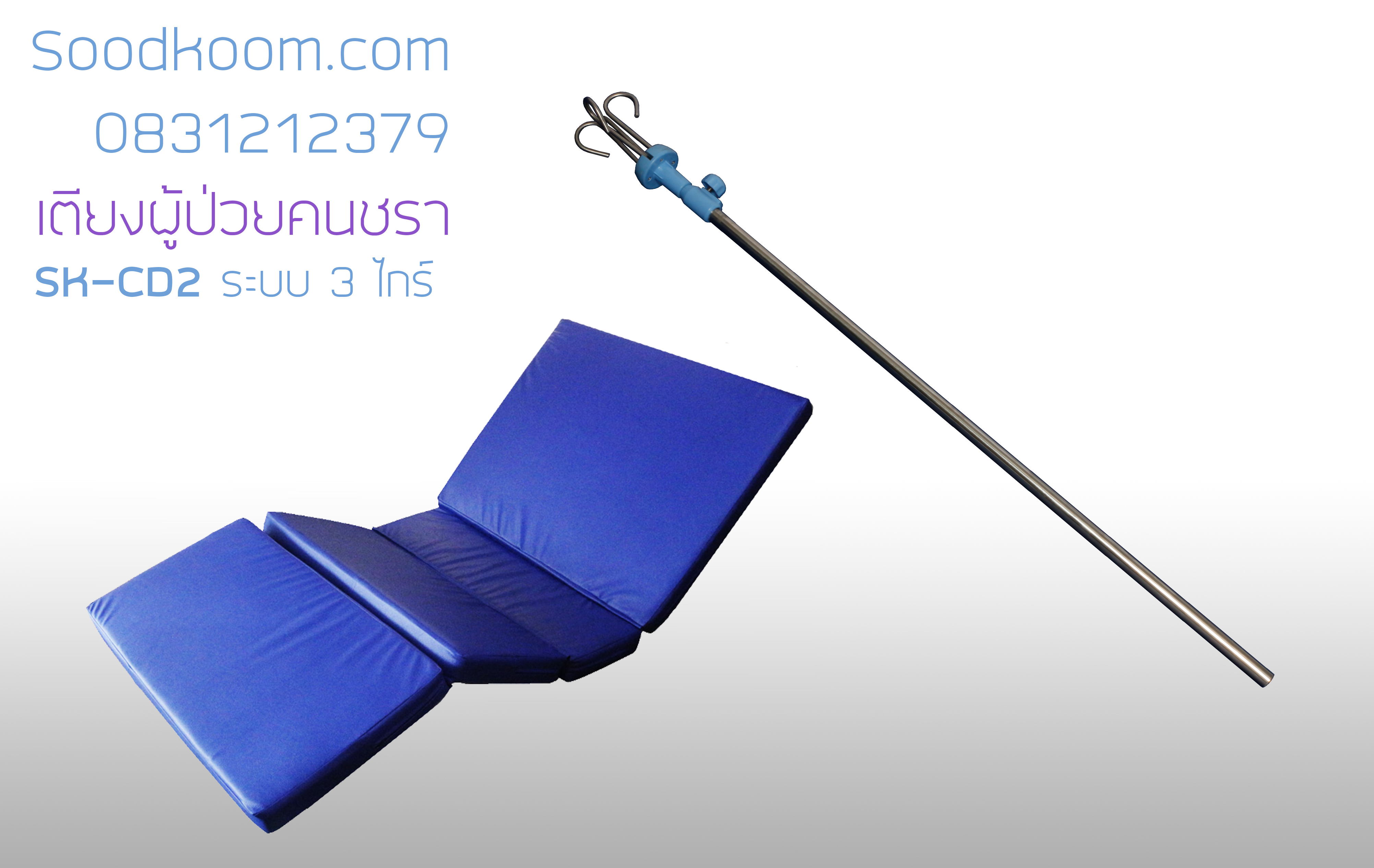 มีของแถมที่คู่มากับเตียง