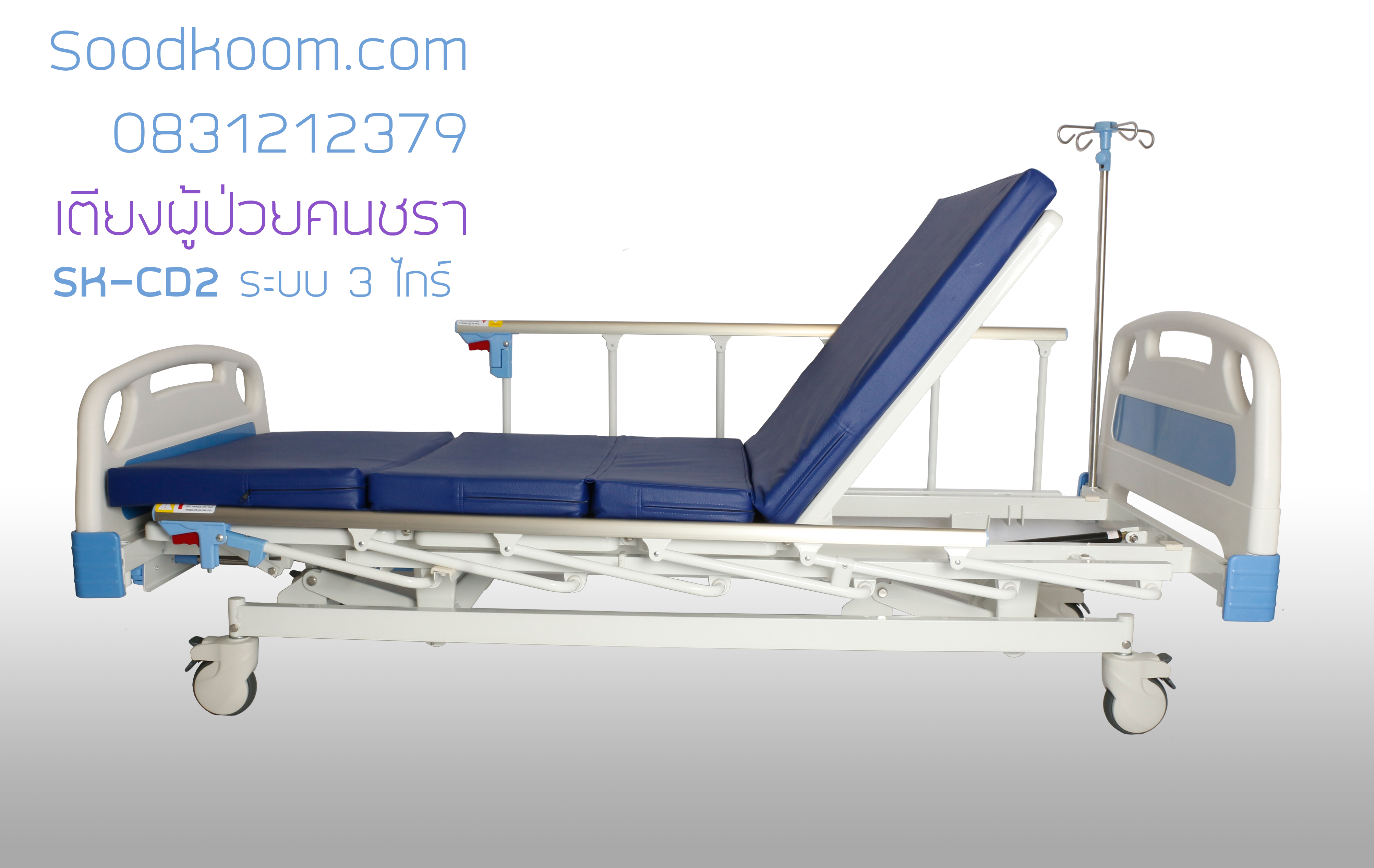 พนักหลังปรับสูงสุดถึง 80 องศา