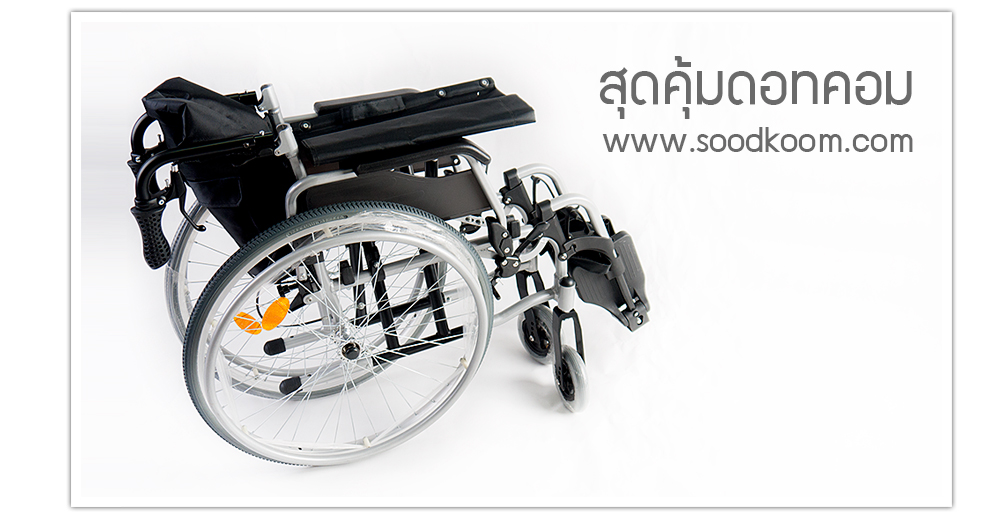 วีลแชร์ไฟฟ้าเบาที่สุด