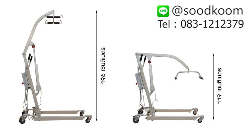 เครื่องยกผู้ป่วยแบบไฟฟ้า (Patient Lift) รุ่น Carry-01