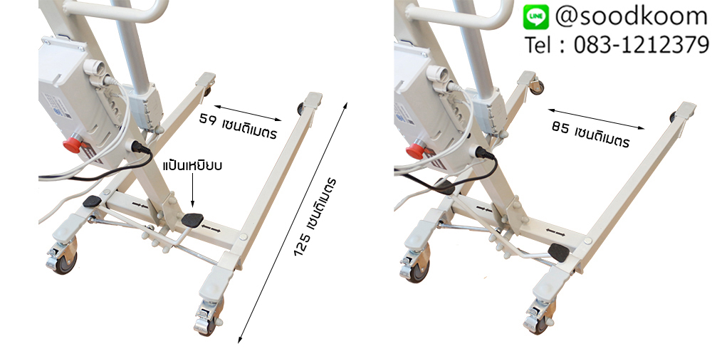 เครื่องยกผู้ป่วยแบบไฟฟ้า (Patient Lift) รุ่น Carry-01