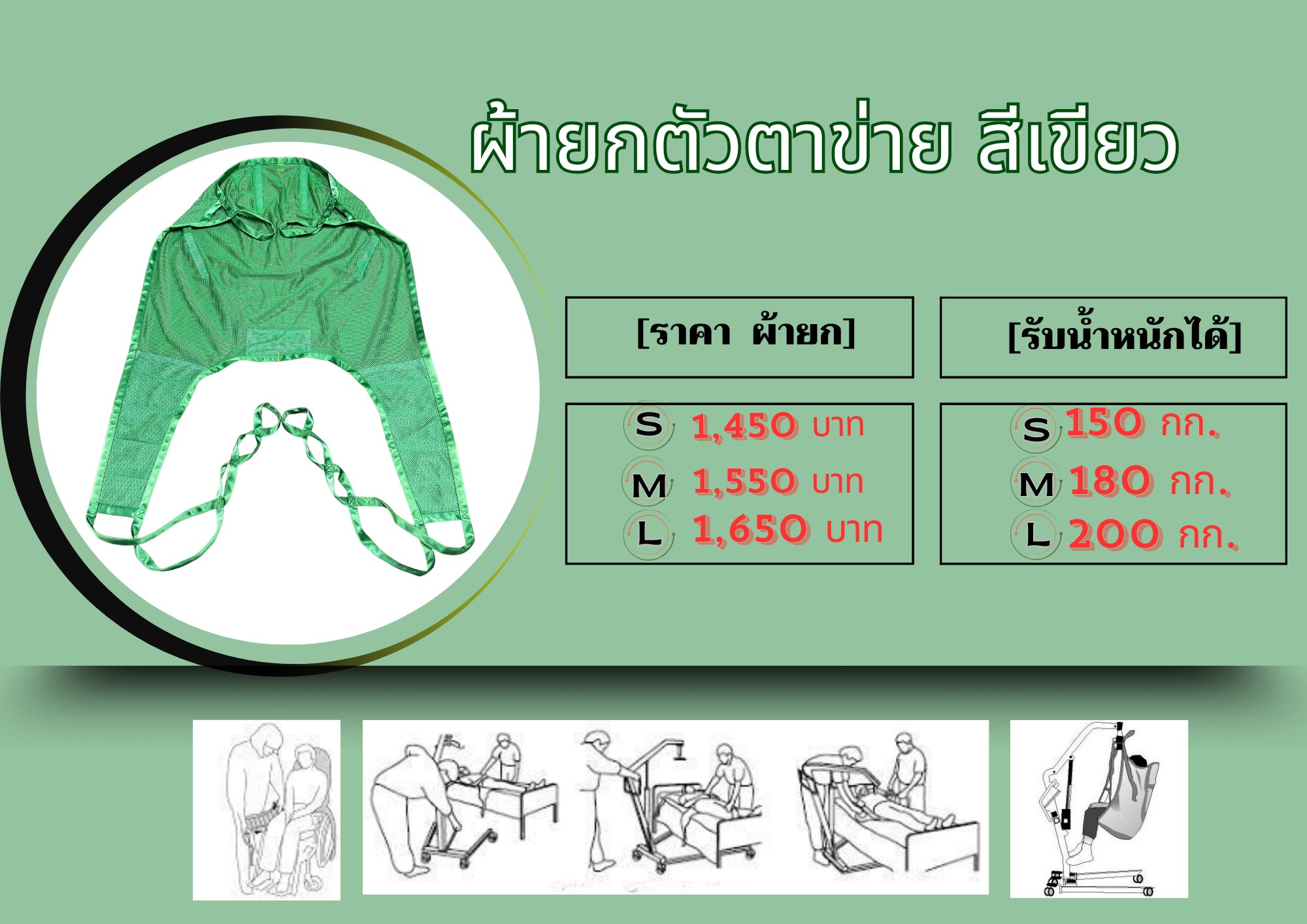 ผ้ายกตัว [แบบตาข่าย] ผ้า Polyester fabric สีเขียว