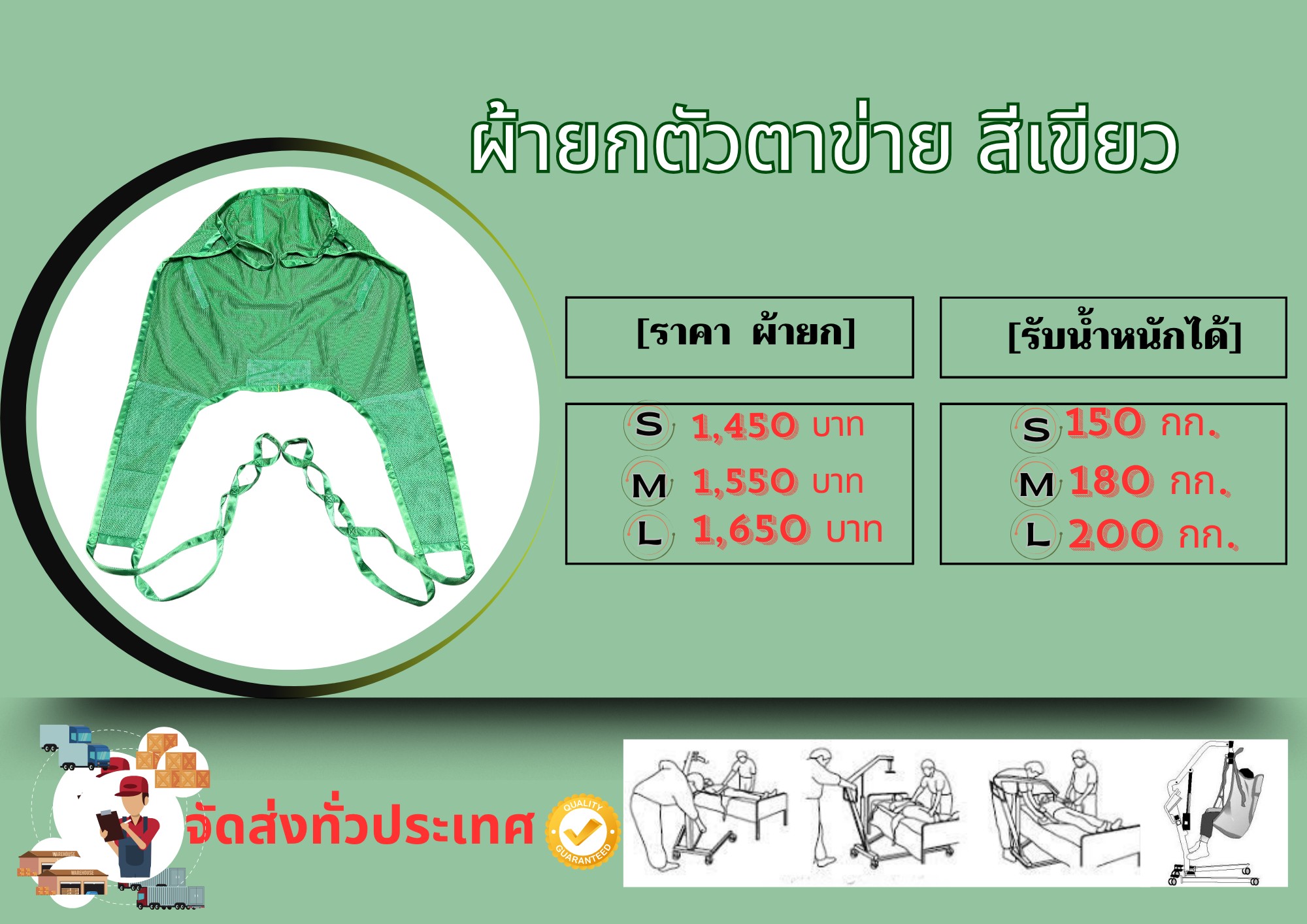 ผ้ายกตัว [แบบตาข่าย] ผ้า Polyester fabric สีเขียว