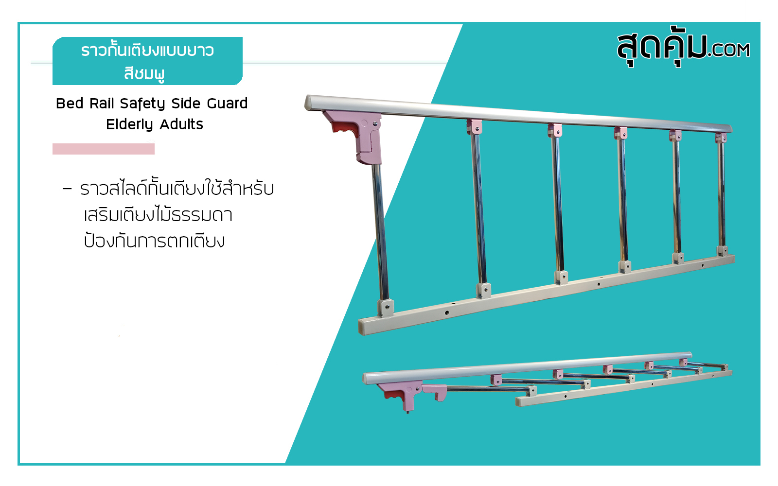 เสาน้ำเกลือสแตนเลสแบบมีล้อ