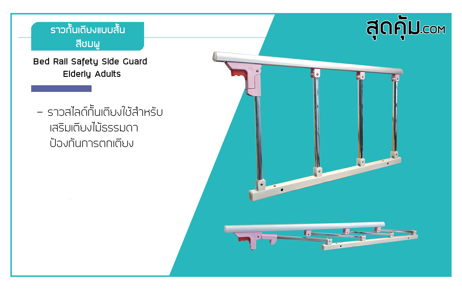 เสาน้ำเกลือสแตนเลสแบบมีล้อ