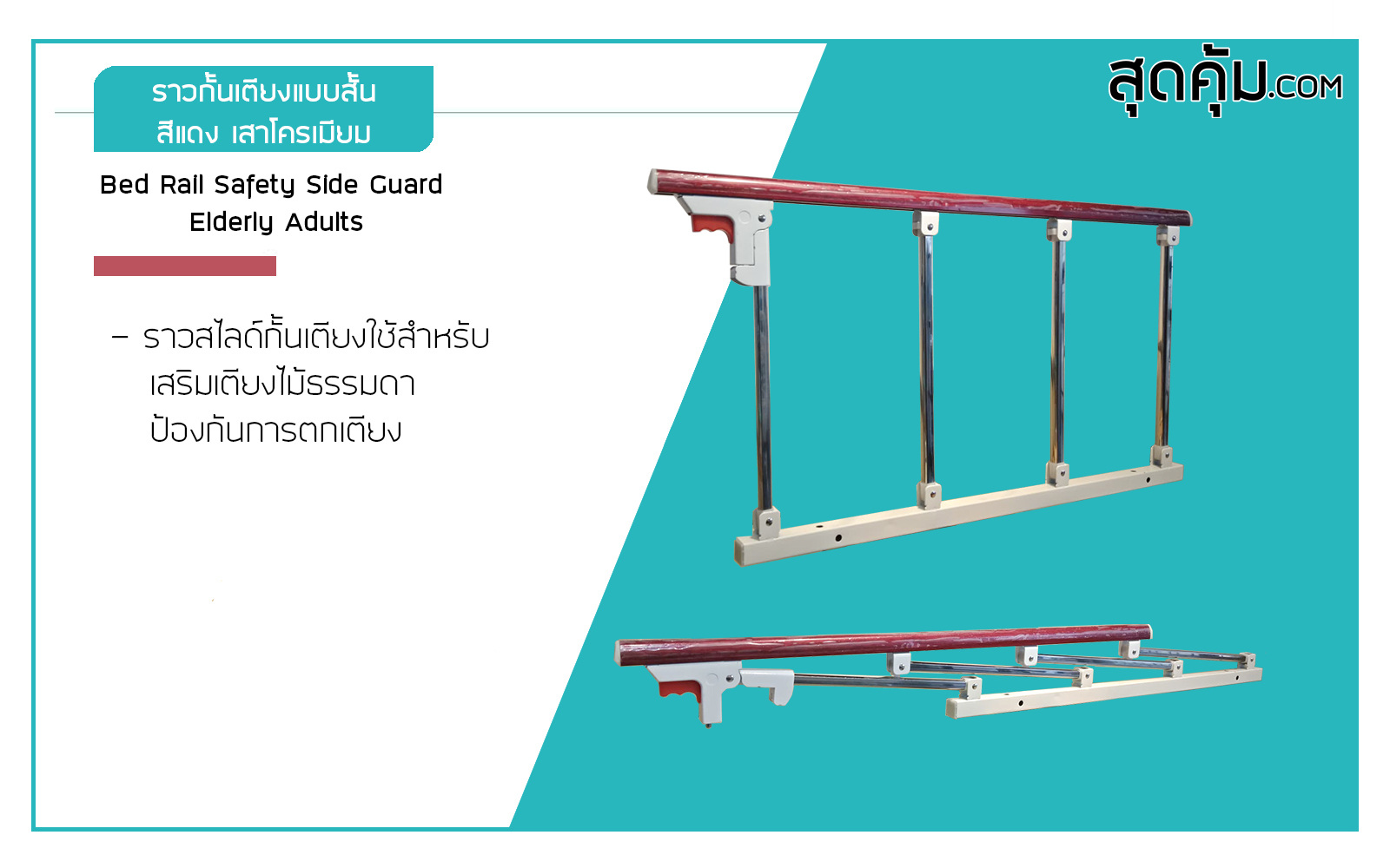 เสาน้ำเกลือสแตนเลสแบบมีล้อ