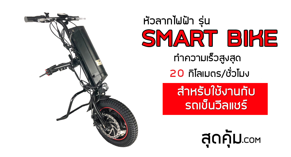 เก้าอี้รถเข็นไต่บันได อเนกประสงค์ สีแดง ยี่ห้อ Motorized Stair Chair รุ่น Climbing Staierer-02