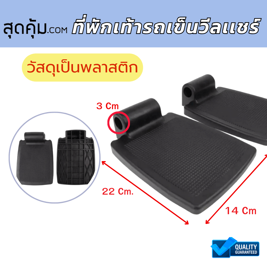 สุดคุ้ม อะไหล่ ล้อ รถเข็น วีลแชร์
