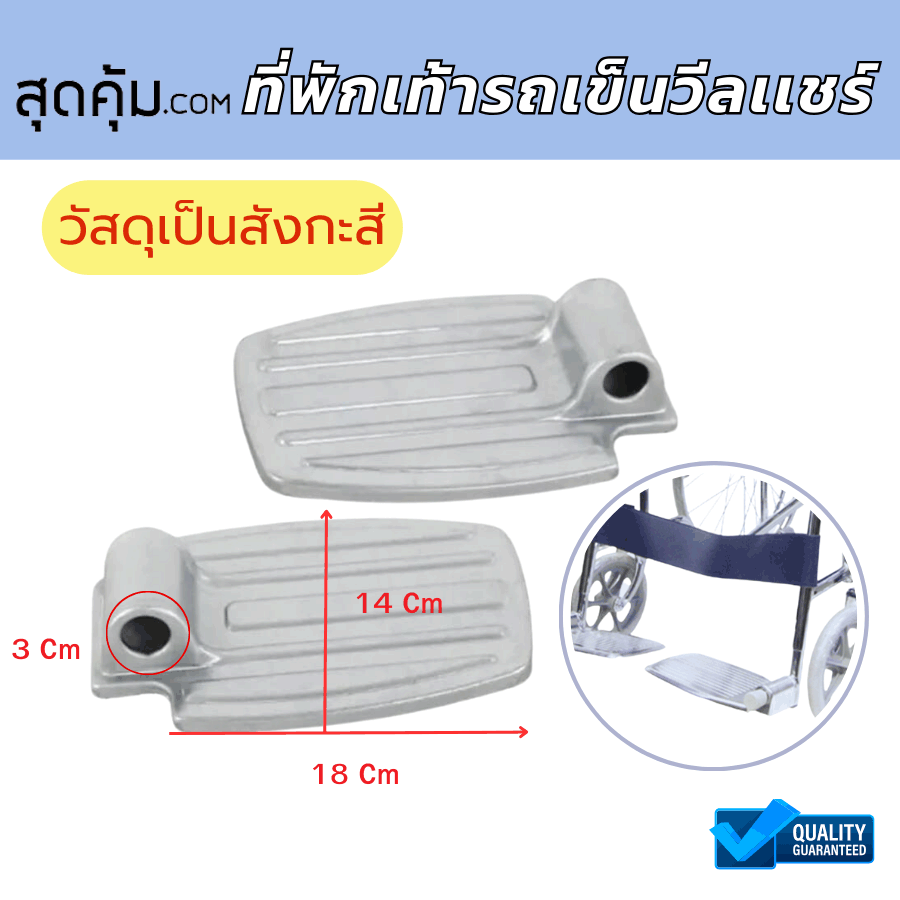 สุดคุ้ม อะไหล่ ล้อ รถเข็น วีลแชร์