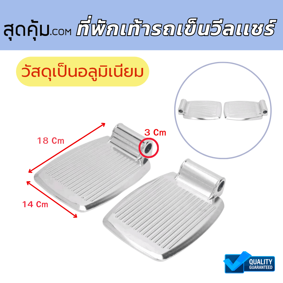 สุดคุ้ม อะไหล่ ล้อ รถเข็น วีลแชร์