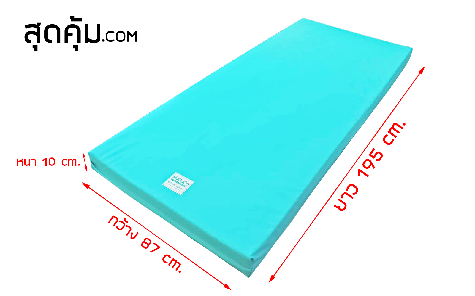 เบาะนอนลดการเกิดแผลกดทับ เบาะหนังเทียม PU ยี่ห้อ Modoco รุ่น Prosoft