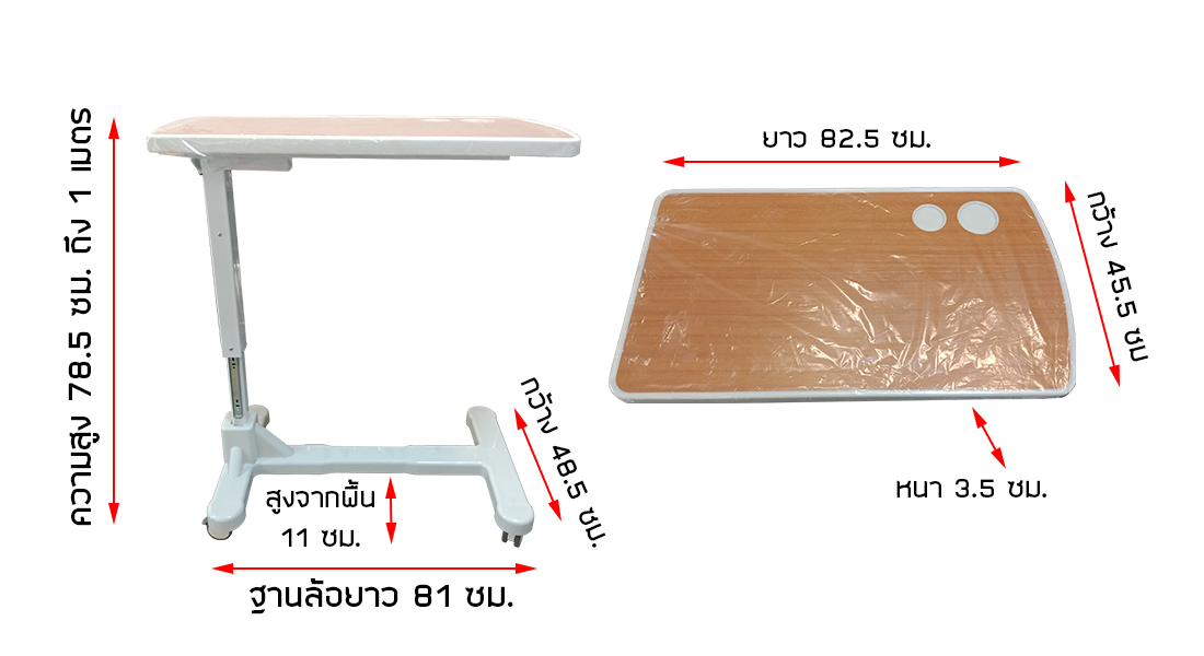 โต๊ะโอเวอร์เบดลายไม้